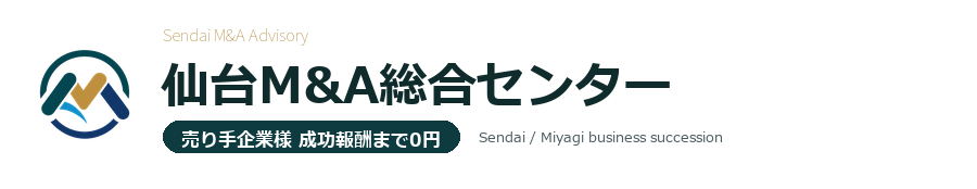 仙台M&A総合センター