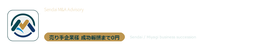 仙台M&A総合センター